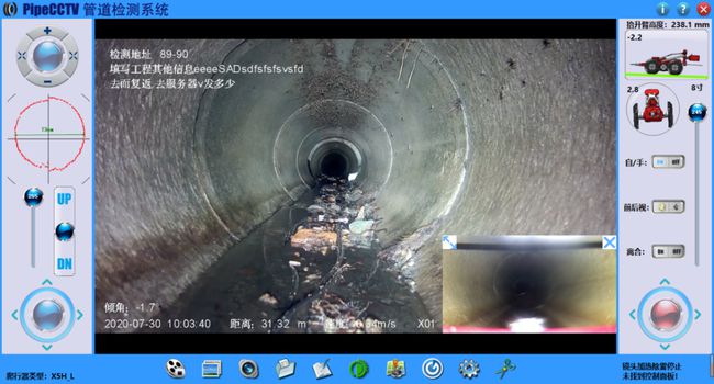 临邑管道CCTV检测专家-炜誉市政工程有限公司