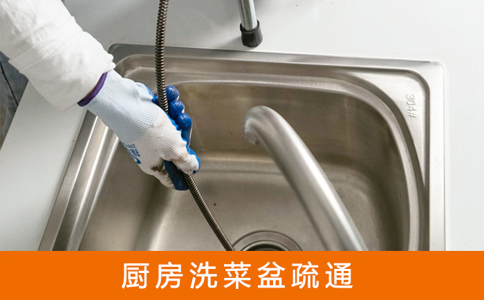 临邑洗菜池疏通